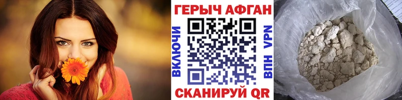Купить  Никольское  ГЕРОИН хмурый 