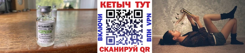 Кетамин VHQ  Купить где  Никольское 