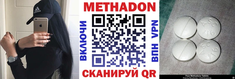 Купить закладки  Никольское  МЕТАДОН VHQ 