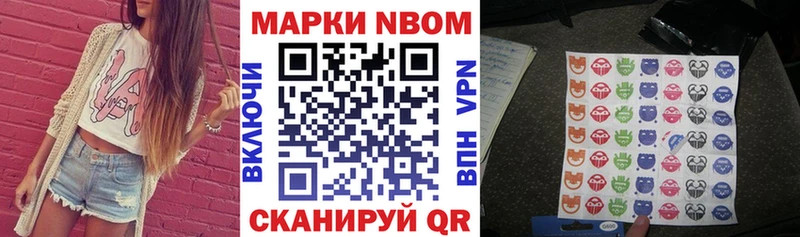 Купить где  Никольское  Марки N-bome 1,8мг 